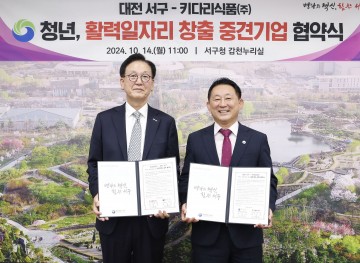 대전 서구, 중견기업과 청년 활력일자리 창출 업무협약