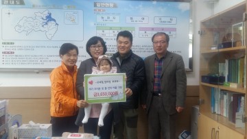 [미담]  오세정·임미영 부부, 첫 아기 돌잔치 비용 365만원 기탁