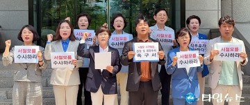대전 서구의회 의원 11인, “서철모 서구청장 수사하라” 강력 촉구