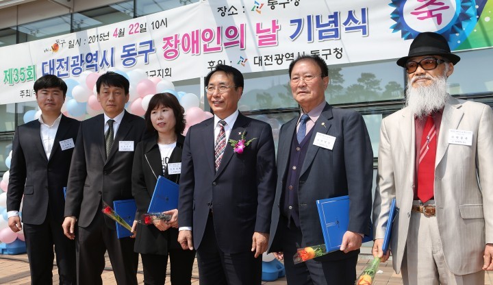대전 동구, ‘제35회 장애인의 날’ 기념행사