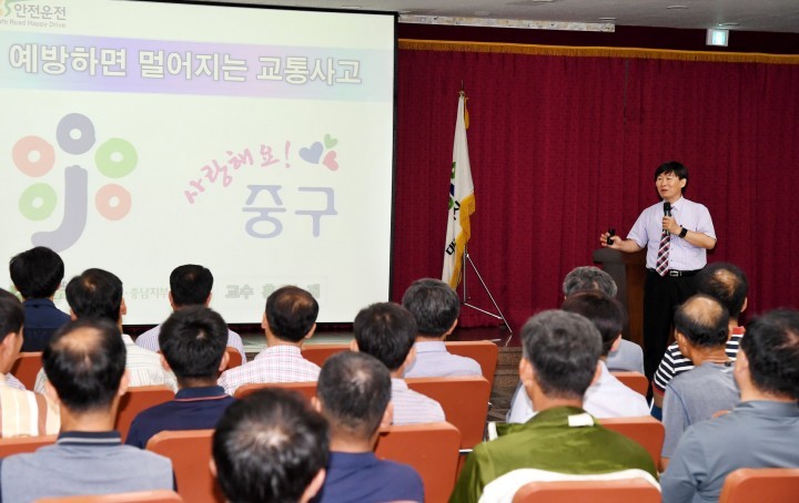 대전 중구, 교통사고 예방 공용차량 운전자 안전교육