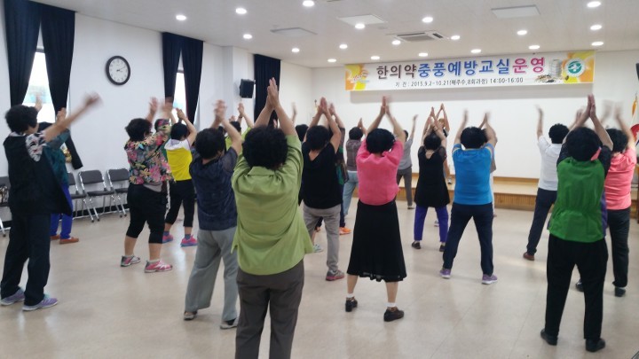 『한의약중풍예방교실』운영