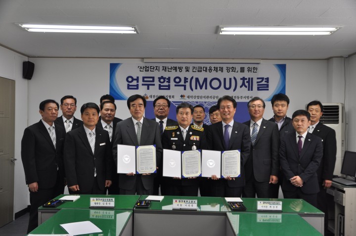 대전산업단지, 재난예방에 민·관 서로 손잡다!