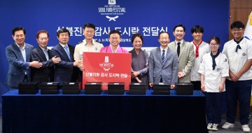 “소방관 여러분 감사합니다”마음나눔 도시락 전달식