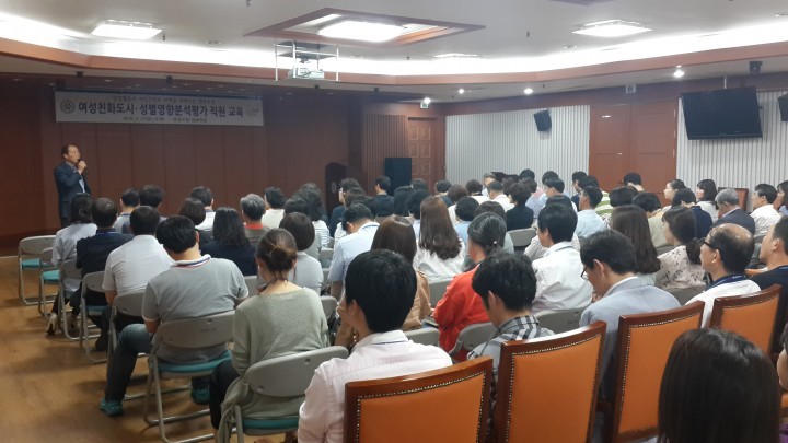 대전 유성구, 여성친화도시·성별영향분석평가 교육 개최
