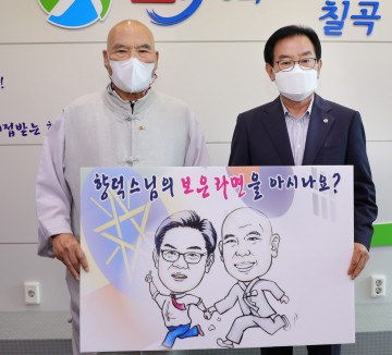향덕스님, 6.25참전유공자 칠곡군지회 라면 50박스 전달