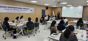 대전시교육청, 전문상담인력 실습 역량 강화 연수 진행