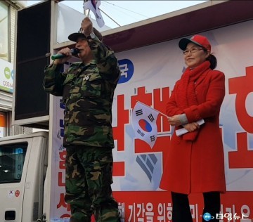 강릉에서 권성동 소추위원장 규탄대회