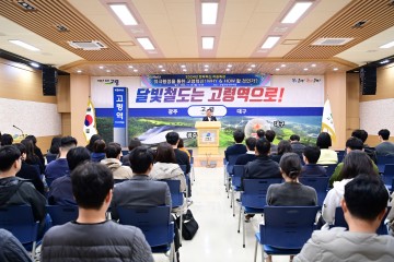 고령군, 정부혁신 특강 통해 적극행정 방향 제시