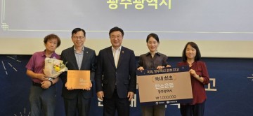 광주시, ‘탄소중립포인트제도’ 국내 최초 인증 