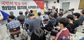 국민의힘 대전 중구당협, 정치보복 규탄 당원교육 성료