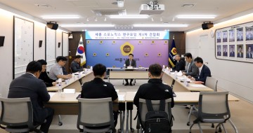세종시의회, 세종 스포노믹스 연구모임  제3차 간담회 개최