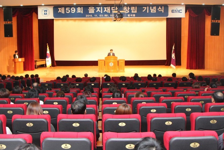 을지재단, 창립 59주년 기념식
