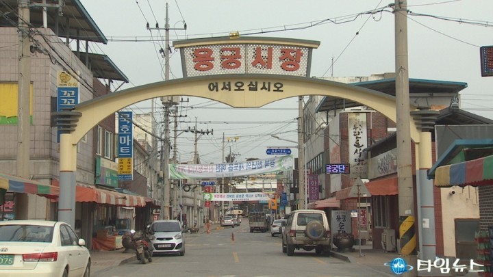 용궁시장이 새롭게 변화하고 있어요!!!!