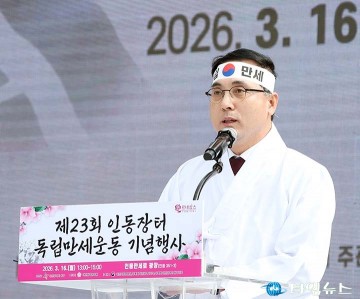박희조 동구청장, 인동장터 만세운동 107주년 “독립정신 계승”