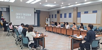대전 대덕구, 지역사회 통합돌봄협의회 실행단 회의 개최
