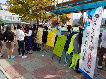 음성경찰서, 찻아가는 이동상담소 운영