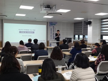 대전시교육청, 특수교사 역량 강화 연수로 장애학생의 삶을 가꾸다!