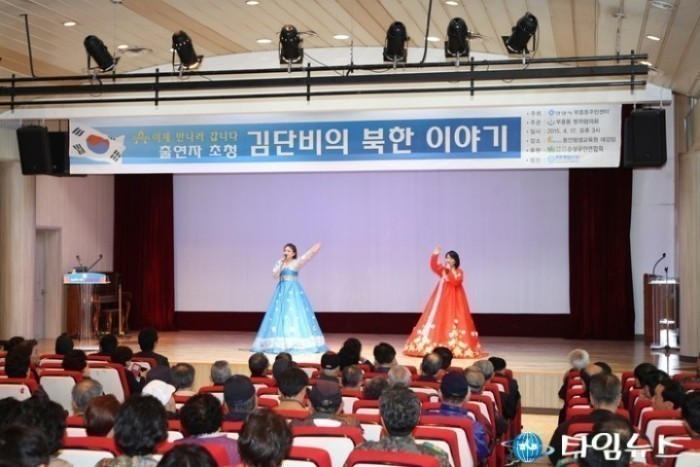 안양시 방위협의회 '김단비의 북한 이야기' 안보강연
