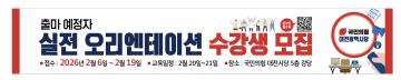 국민의힘 대전시당, 출마예정자 실전 오리엔테이션 개최…2월 20~21일