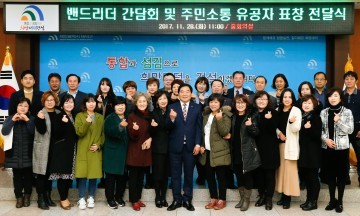 대전 대덕구, 주민소통 유공자 15명 표창
