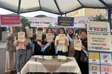 장흥군, ‘제19회 암 예방의 날’ 홍보 캠페인 실시