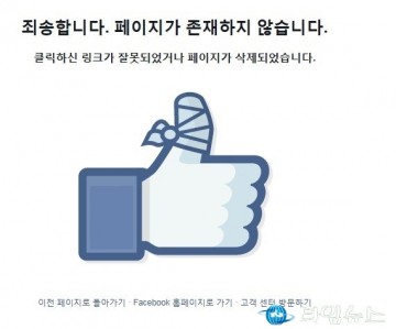 페이스북, 잘못된 백신정보 유포하면 그룹·페이지 차단  