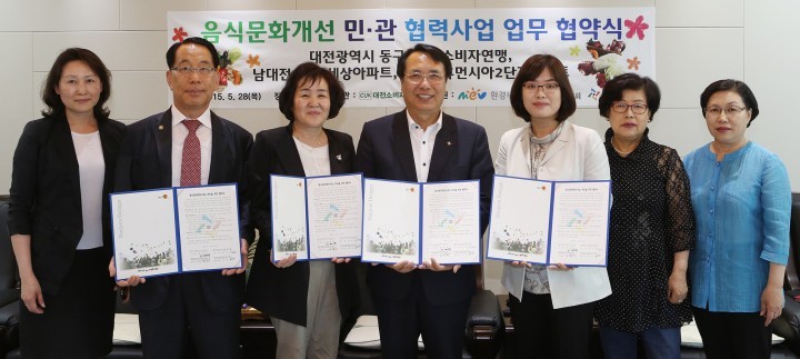 대전 동구, ‘음식문화개선사업’ 본격 추진!