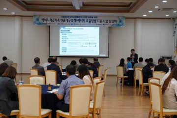 구미시, 에너지자급자족 인프라 구축 