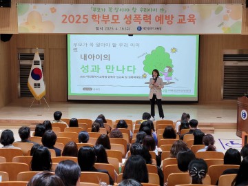 가정 내 성교육, 부모가 주도하는 예방의 첫걸음