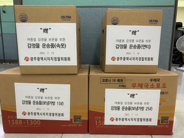 광주자치경찰, 감정물 운송 보냉가방 지원