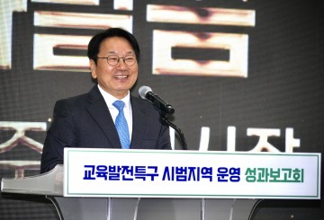 강기정 광주시장, 교육발전특구 시범지역 운영 성과보고회 참석