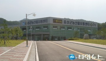 충북도 전국제일의 농산물 중심지로 육성