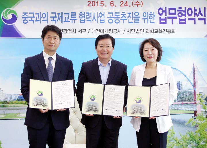 대전 서구, ‘국제교류 협력사업 공동추진협약’체결
