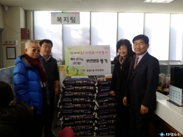 행복한 겨울 나기를 위한“사랑의 백미 나눔”