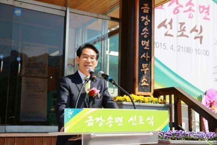 울진군 행정구역 명칭변경 선포식