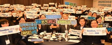 광주 서구-보건대, 교육 혁신으로 지역 인재 양성