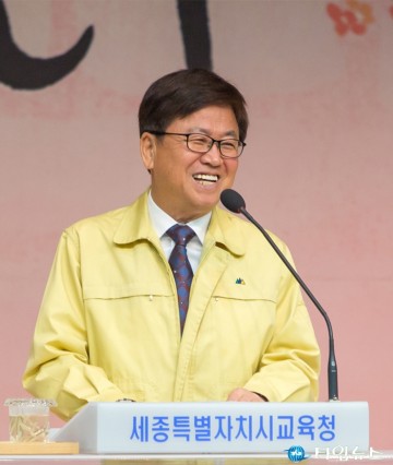 최교진 세종시교육감, 학생은 통제의 대상이 아닌 교육의 주체!