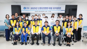 충남대병원, ‘니파바이러스’ 대응 모의훈련 실시…감염병 대응체계 강화