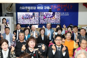대전 유성구, 스마트경로당 55개소 확대 구축 완료