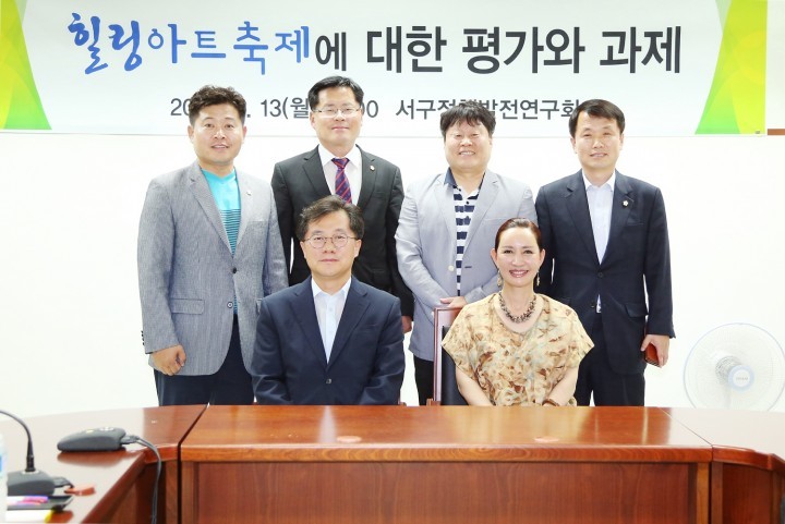 대전 서구의회, ‘서구정책발전연구회’ 초청강연회 개최
