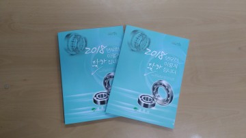 영주시 ‘2018년부터 이렇게 달라집니다’안내 책자 발간