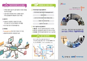 중소기업 기술애로, 속 시원하게 해결!