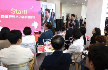 충북콘텐츠기업지원센터 개소…“K-콘텐츠 스타트업 요람으로”