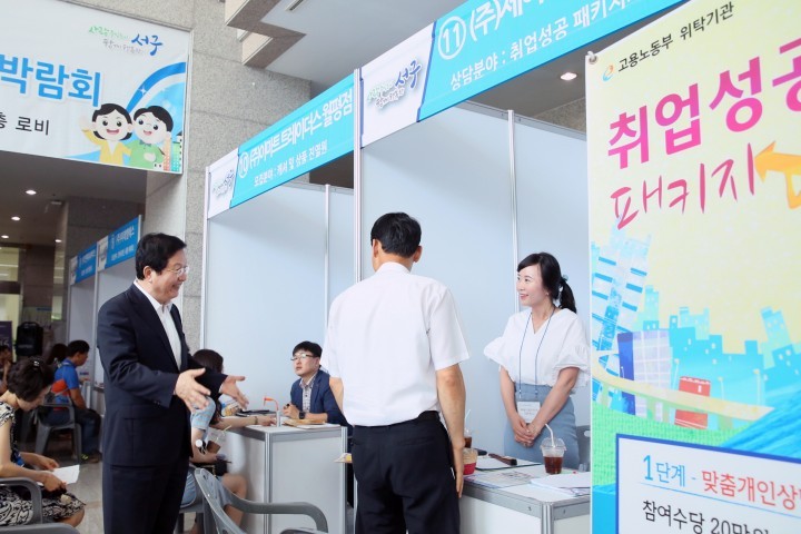 대전 서구, 중·장년층 대상 취업박람회 23명 현장채용 성황!