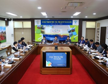 곡성군, 맞춤형 행복 지표 개발 착수 보고회 개최