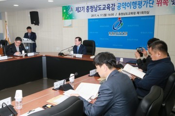 충남교육청, 제2기 교육감 공약이행평가단 가동