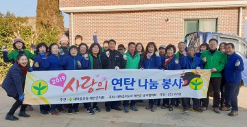 어려운 이웃 위한 기탁 행렬이어지는 태안군