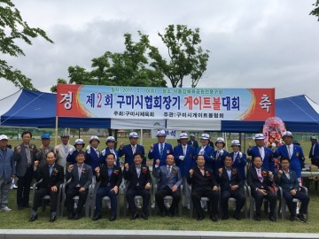구미시, 게이트볼을 통한 어르신들의 화합의 장 마련
