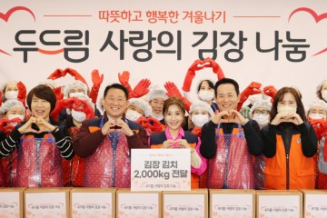서철모 서구청장, ㈜두드림과 사랑의 김장 나눔 실천